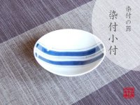 Chuou line Small bowl (8.8cm)