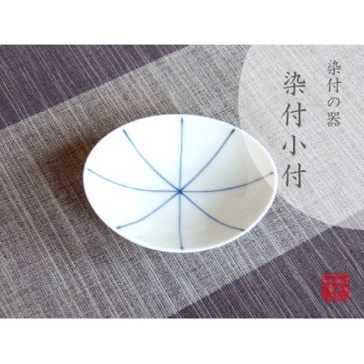 [Made in Japan] Line Small bowl