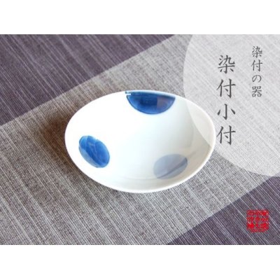 [Made in Japan] Nisai maru-mon Small bowl