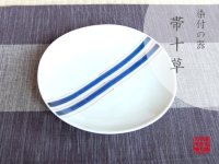 Large Plate (19.5cm) Obi tokusa