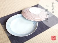 Large Plate (24.5cm) Nisai sensuji (one piece)