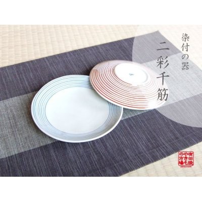 [Made in Japan] Nisai sensuji Medium plate (one piece of plate)
