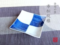 Medium Bowl (15.3cm) Ichimatsu Square