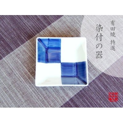 [Made in Japan] Ichimatsu Small square plate