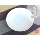 Large Plate (25cm) Ryou seiji