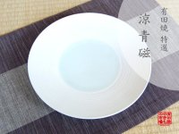 Ryou seiji Large plate (25cm)