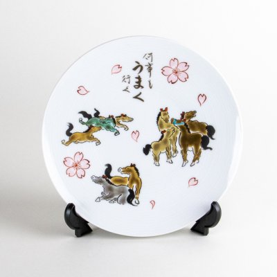 Photo2: Small Decorative Plate Umakuiku Nine Horse