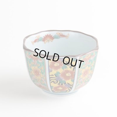 Photo1: Small Bowl Nishiki koimari hanakago (8.3cm/3.3in)