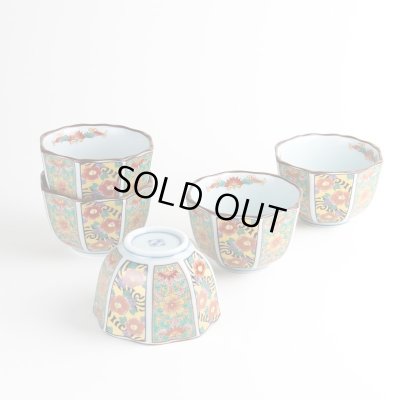 Photo7: Small Bowl Nishiki koimari hanakago (8.3cm/3.3in)