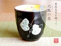 Mubyo shikisai (Green) Japanese green tea cup