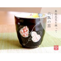 Yunomi Tea Cup for Green Tea Mubyo shikisai (Red)