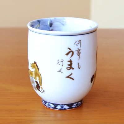 Photo4: Yunomi Tea Cup for Green Tea Umakuiku Nine Horse