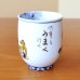 Photo4: Yunomi Tea Cup for Green Tea Umakuiku Nine Horse (4)
