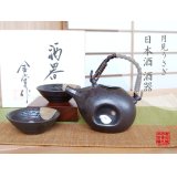 Sake set 1 pc Tokkuri bottle and 2 pcs Cups Tsukimi usagi Rabbit