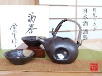 Sake set 1 pc Tokkuri bottle and 2 pcs Cups Tsukimi usagi Rabbit