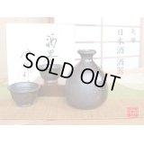 Sake set 1 pc Tokkuri bottle and 2 pcs Cups Enka