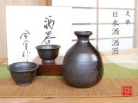Enka Sake bottle & cups set (wood box)