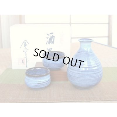 Photo1: Sake set 1 pc Tokkuri bottle and 2 pcs Cups Yuno Blue