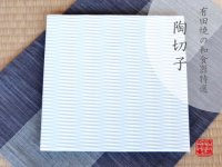 Large Plate Tou kiriko White (24.3cm/9.6in)