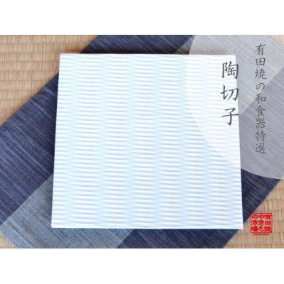 Photo1: Large Plate Tou kiriko White (24.3cm/9.6in)