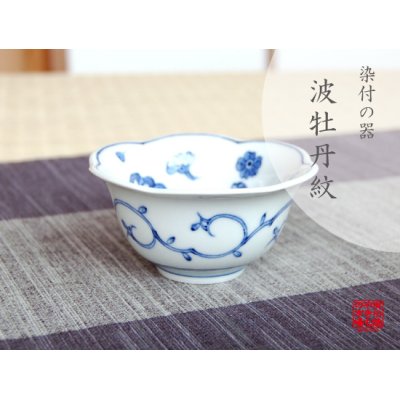 [Made in Japan] Nami botan Small bowl