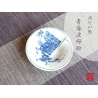 Small Bowl (11cm) Seikainami ume