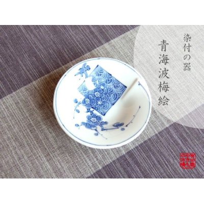 [Made in Japan] Seikainami ume Small bowl