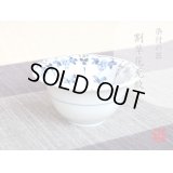 Small Bowl (9.7cm) Warisouka usagi Rabbit