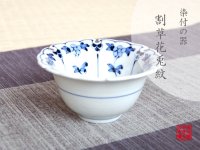 Warisouka usagi rabbit Small bowl (9.7cm)