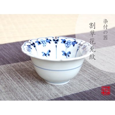[Made in Japan] Warisouka usagi rabbit Small bowl