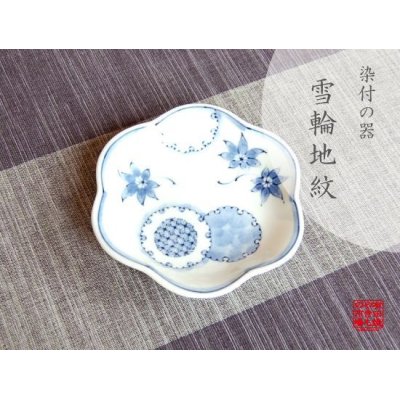 [Made in Japan] Yukiwa jimon Small bowl