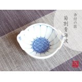 Small Bowl (10cm) Kikuwari seikainami