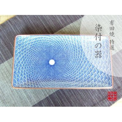 [Made in Japan] Seikainami Large plate