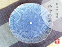 Large Plate (24cm) Seikainami