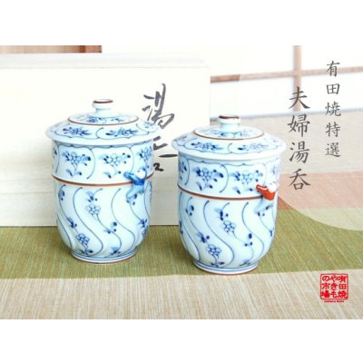 Photo1: Yunomi Tea Cup with Lid for Green Tea Wari souka (pair) in wooden box