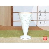 Cup Openwork Suisyo hanazume