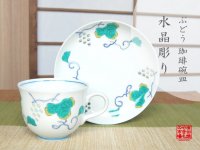 Suisho budou grape (Blue) Cup and saucer