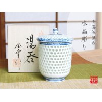 Yunomi Tea Cup with Lid for Green Tea Openwork Suisho Seigaiha (Large)