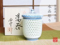 Yunomi Tea Cup for Green Tea Suishocho Seigaiha with Lid (Large)