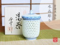 Yunomi Tea Cup with Lid for Green Tea Openwork Suisho Seigaiha (Small)