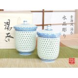 Yunomi Tea Cup with Lid for Green Tea Openwork Suisho Seigaiha (pair)