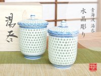 Yunomi Tea Cup with Lid for Green Tea Openwork Suisho Seigaiha (pair)