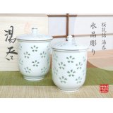 Yunomi Tea Cup with Lid for Green Tea Openwork Suisho hanazume (pair)