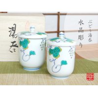 Yunomi Tea Cup with Lid for Green Tea Openwork Suisho budou Grape (pair)