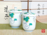 Yunomi Tea Cup with Lid for Green Tea Openwork Suisho budou Grape (pair)