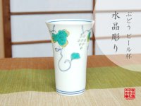 Cup Openwork Suisyo budou Grape