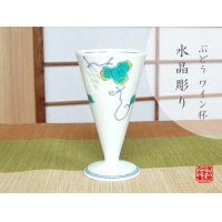 Cup Openwork Suisyo budou Grape