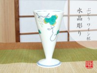 Cup Openwork Suisyo budou Grape