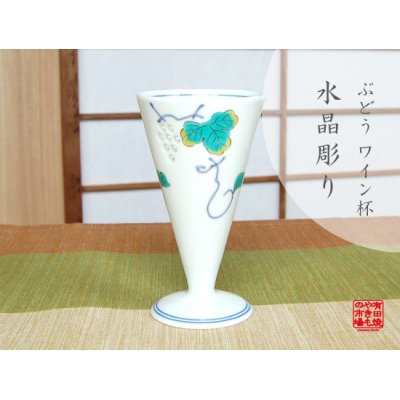 [Made in Japan] Suisyo budou cup