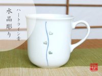 Mug Openwork Suisyo heart line (Blue)